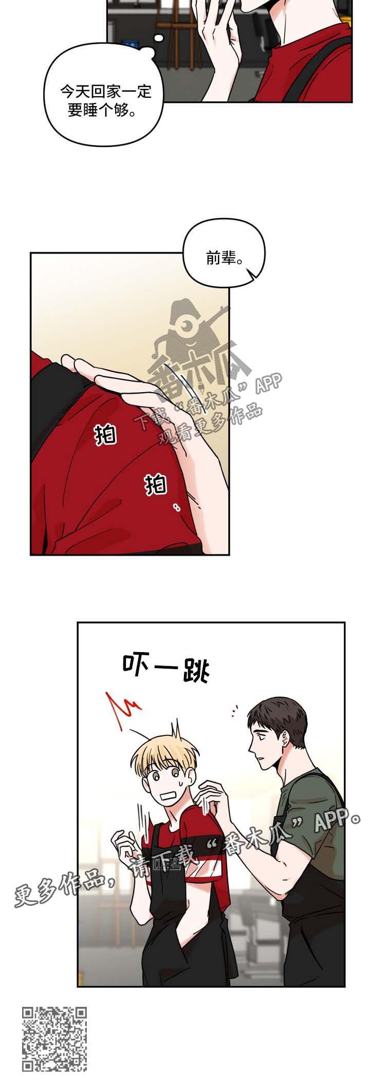 年夏芷月全文小说300至465漫画,第29章：春梦5图