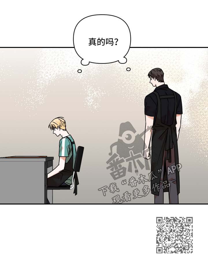 年下之男是什么意思漫画,第27章：怀疑1图
