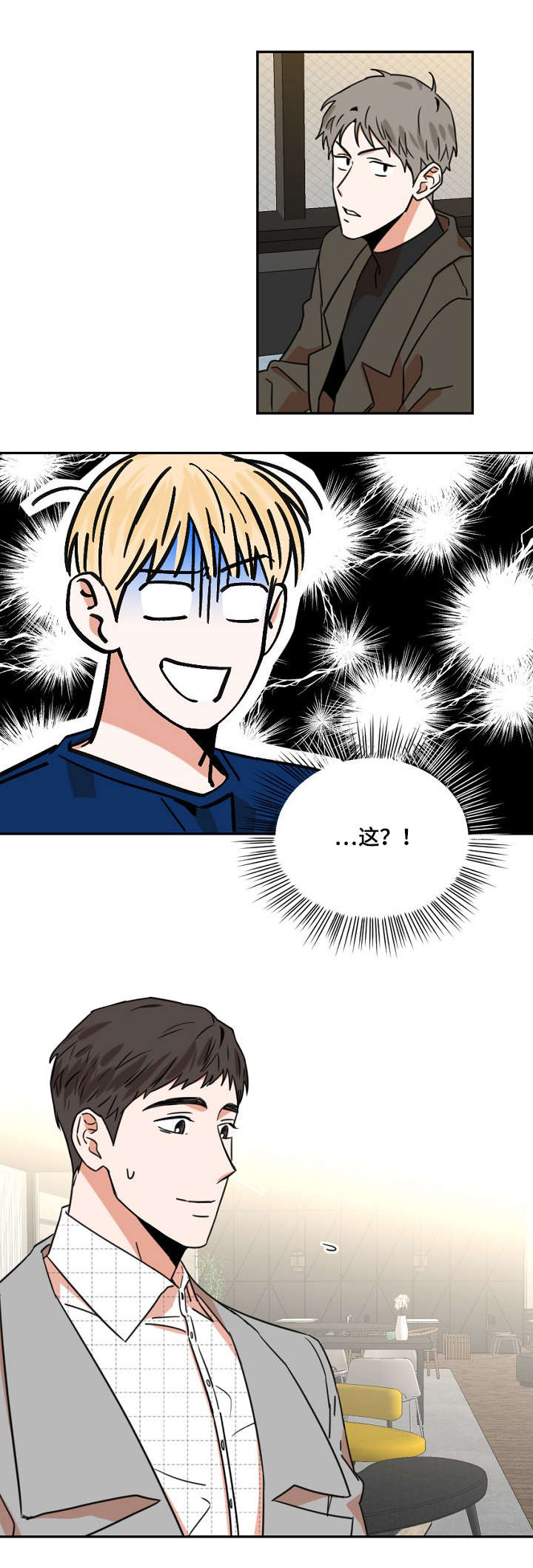 年下文推荐漫画,第5章：男友1图