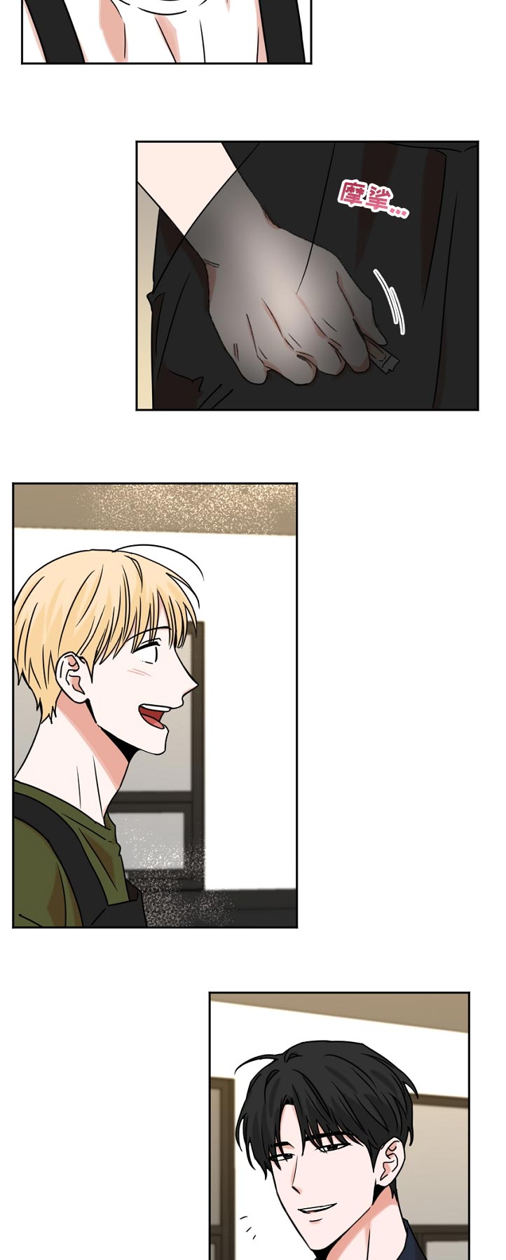 年下是指什么意思漫画,第42章：代课1图