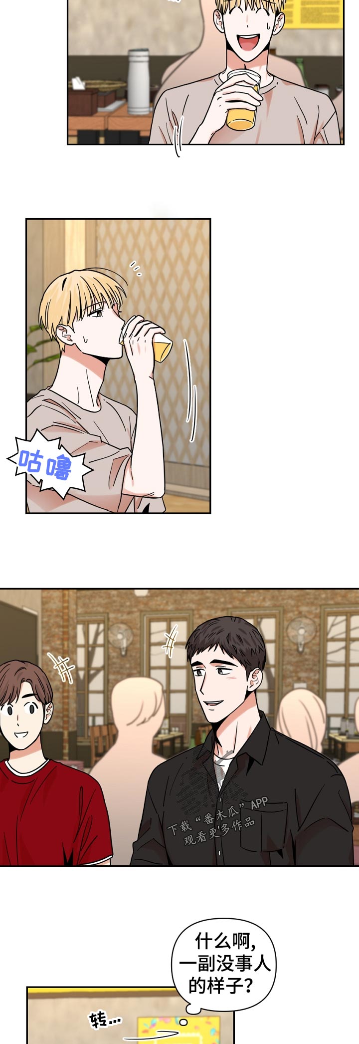 年下之名漫画,第33章：一定要去吗4图