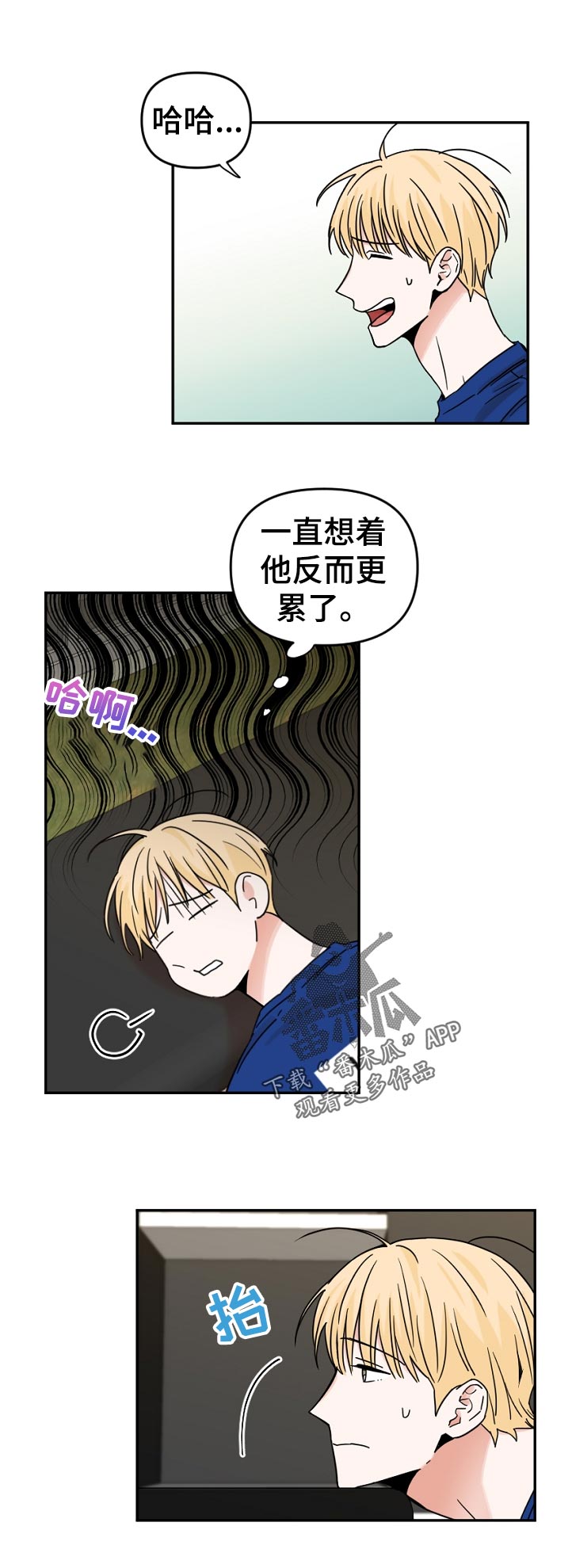 年下之名漫画,第65章：没办法和他搭话2图