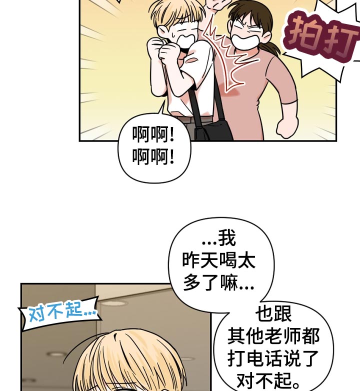 年下是指什么意思漫画,第34章：我也没办法4图