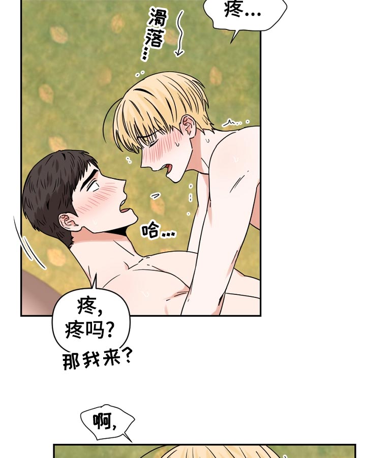 年下之名漫画,第38章：什么3图