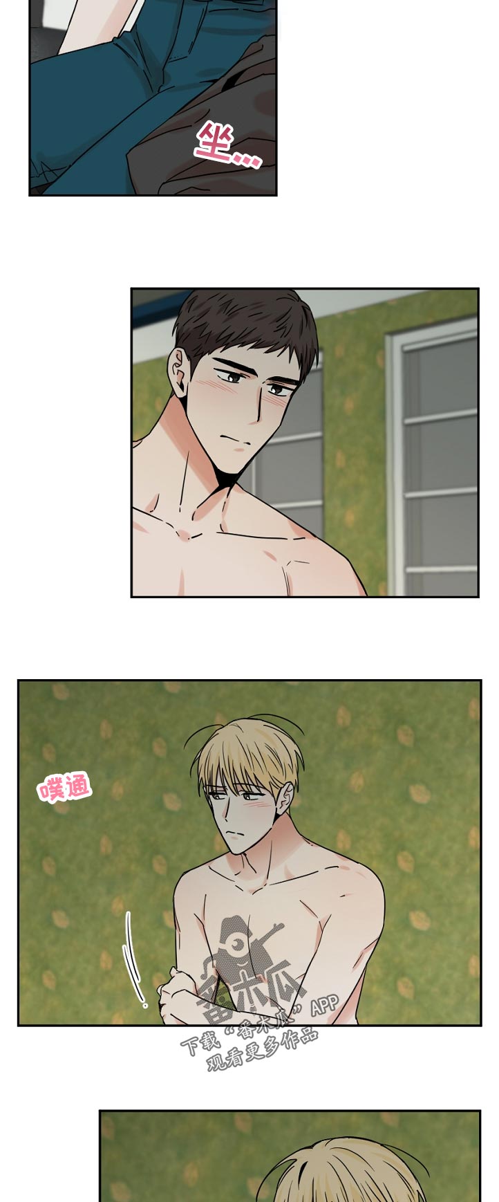 年下之名漫画,第49章：感觉像是在做梦2图