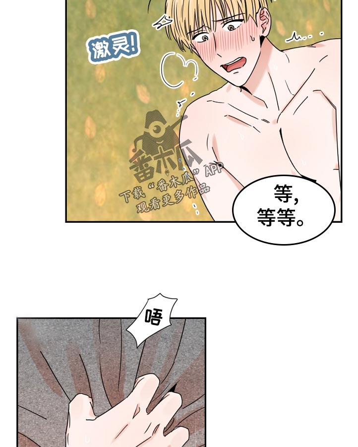 年下之名漫画,第38章：什么1图