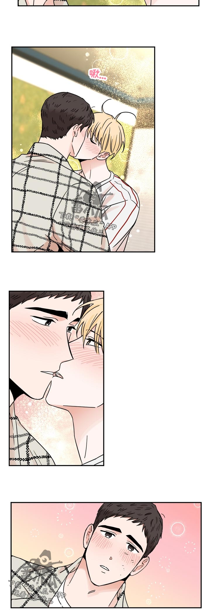 年下之名漫画,第78章：你打算自己解决吗3图