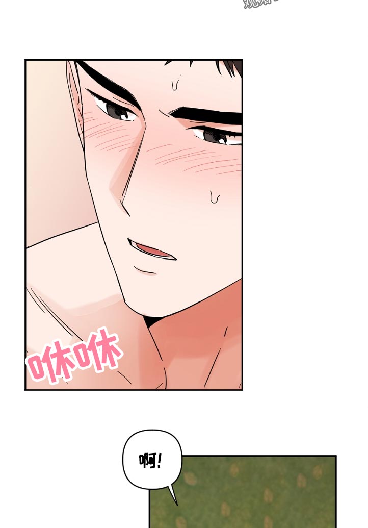 年下是指什么意思漫画,第83章：无视3图