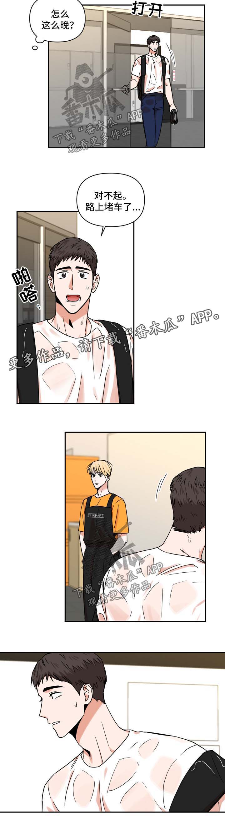 年下之男是什么意思漫画,第25章：伞3图