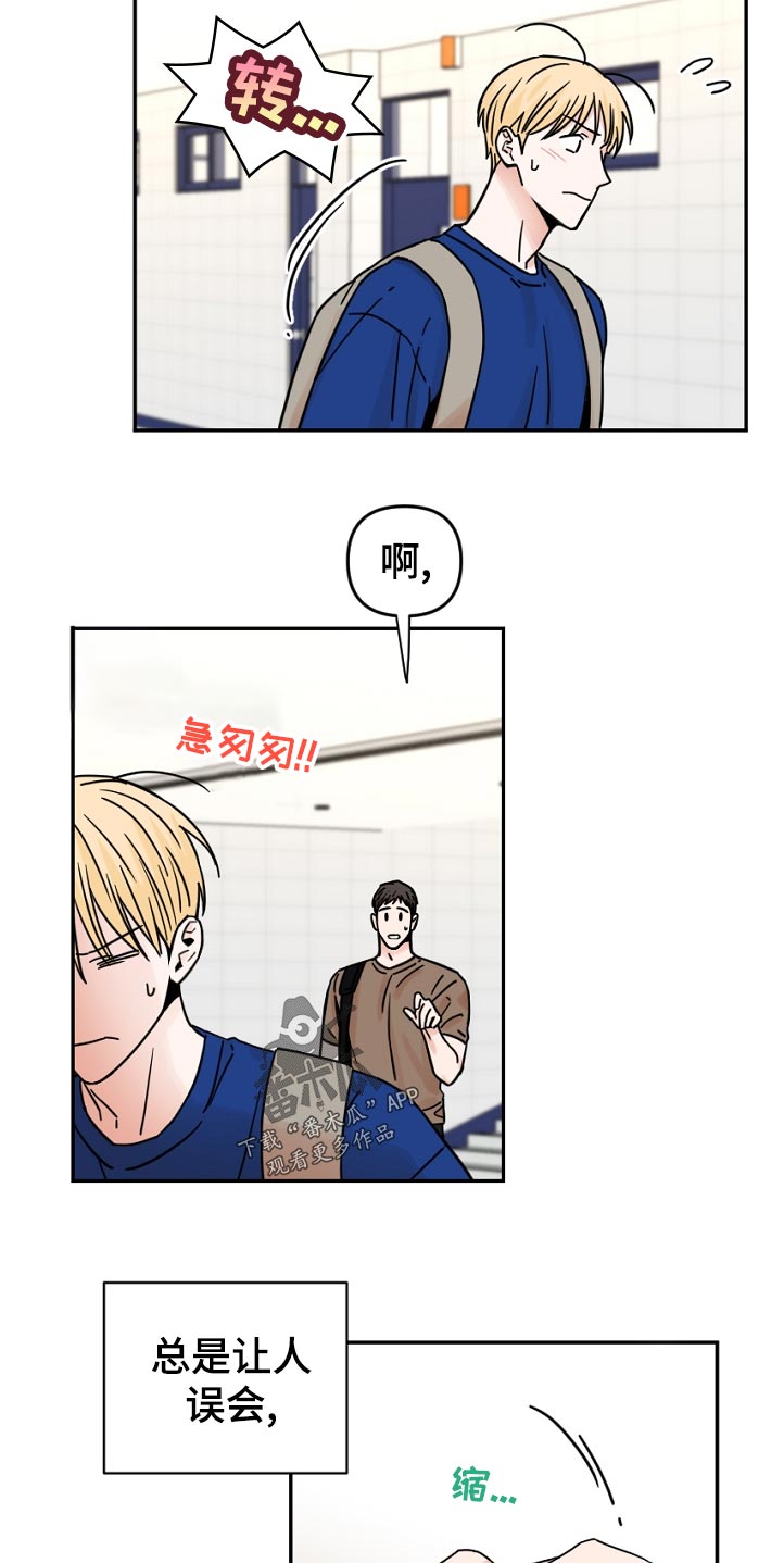 年下是指什么意思漫画,第64章：误会1图