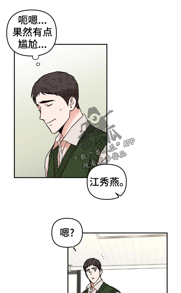 年夏芷月全文小说300至465漫画,第66章：找到了啊2图