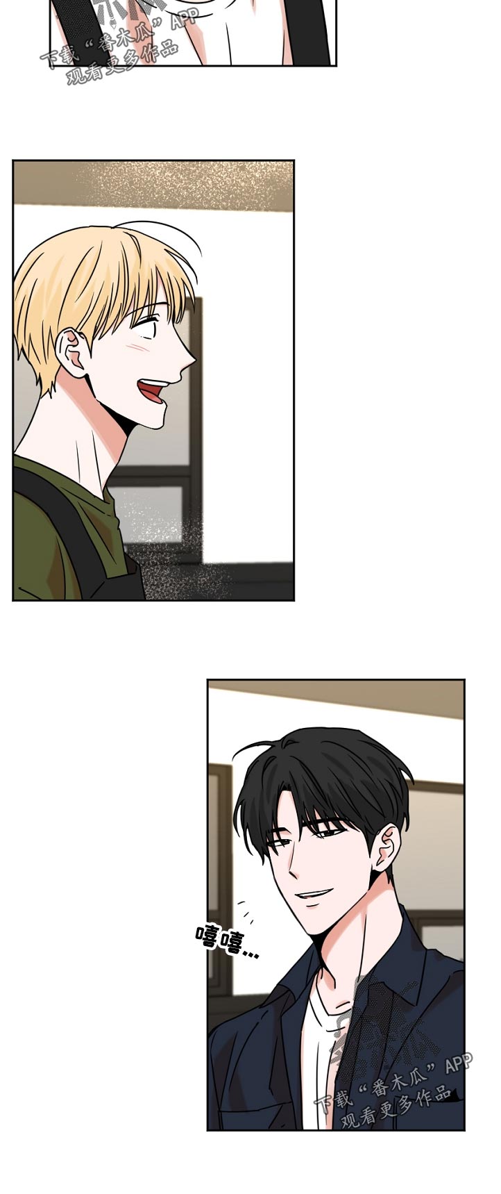 年下之名漫画,第47章：学业顺利吗2图