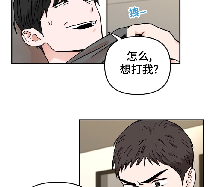 年下之名漫画,第72章：不该是这样啊3图