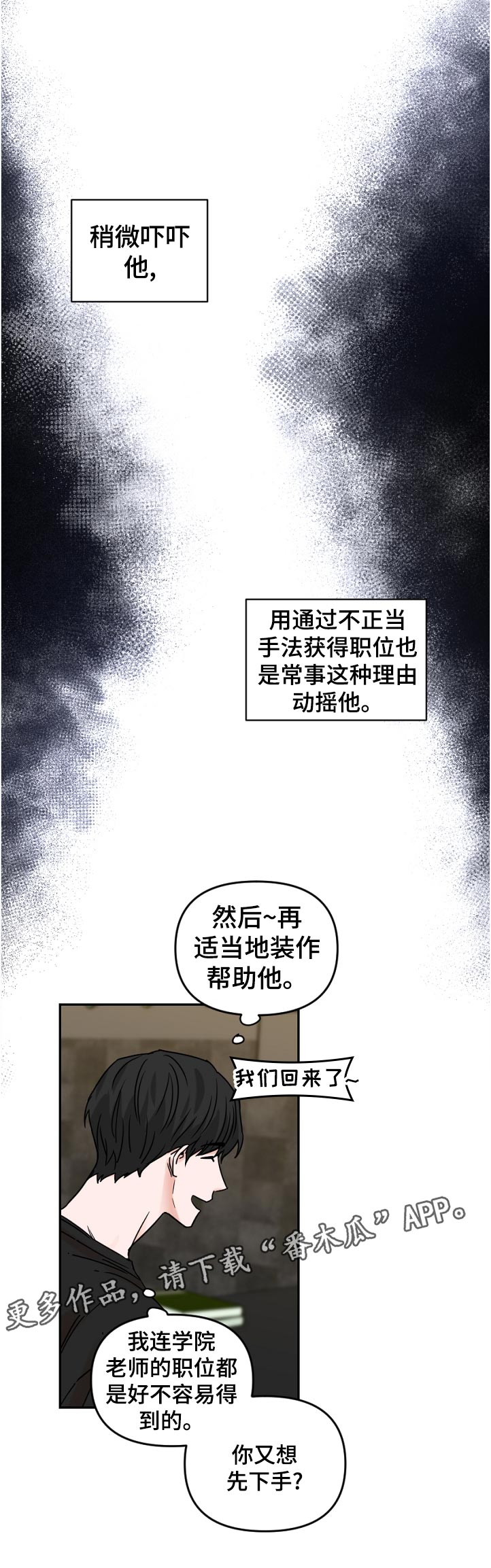 年下念什么意思漫画,第61章：什么时候知道的2图