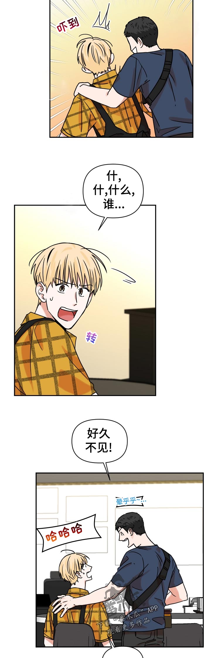 年下之名漫画,第39章：负责3图