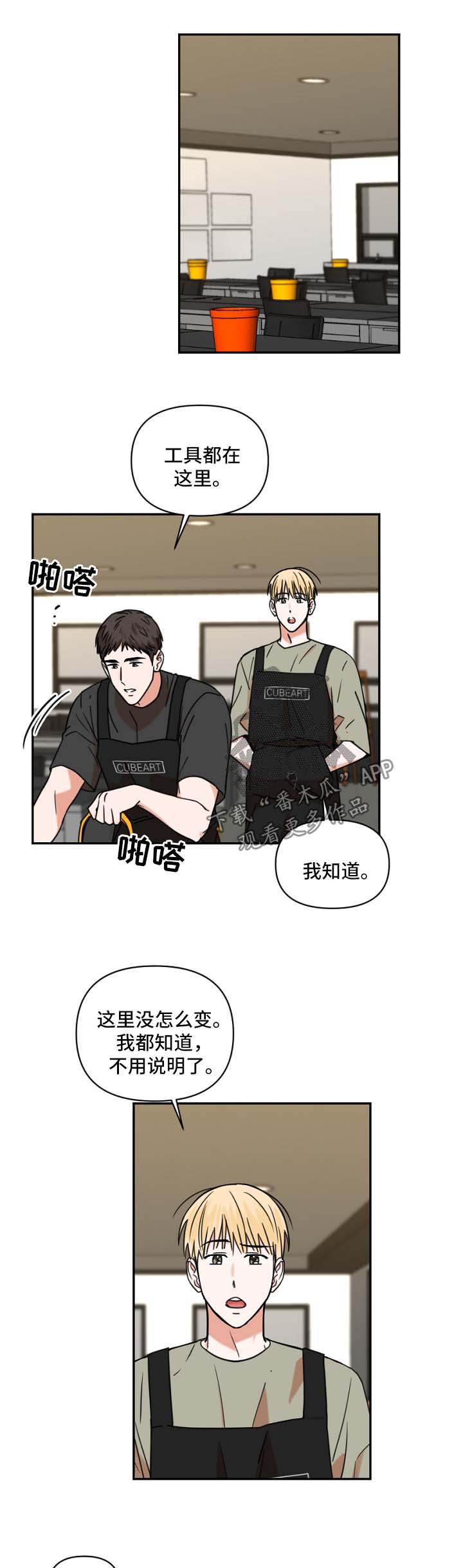 年下文推荐漫画,第23章：教课2图