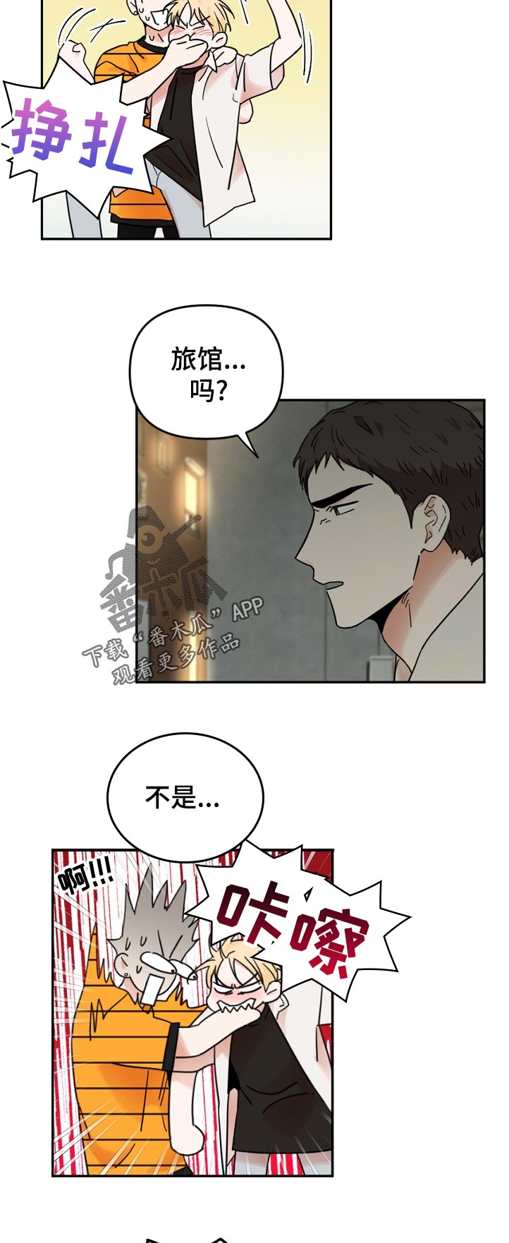 年下文推荐漫画,第69章：这是谁啊5图
