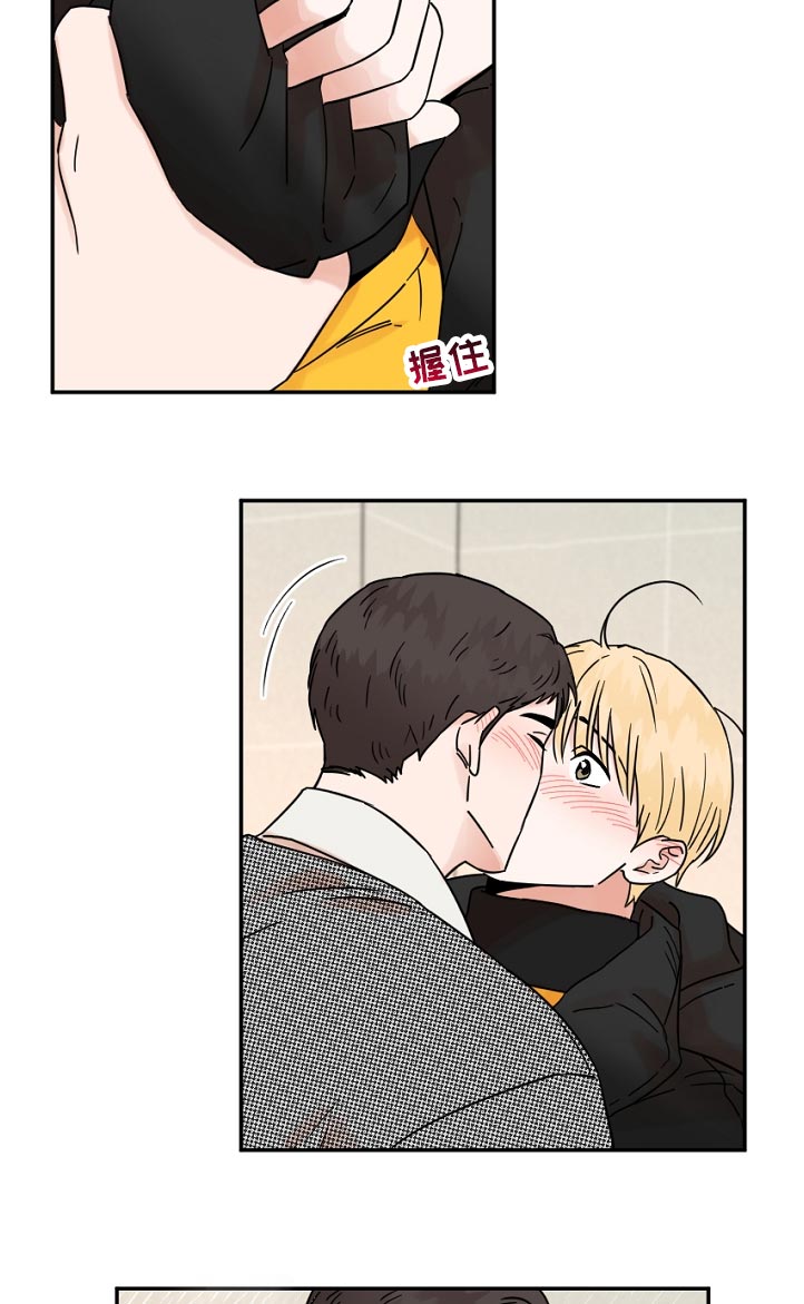 年下之名漫画,第90章：毕业（完结）3图