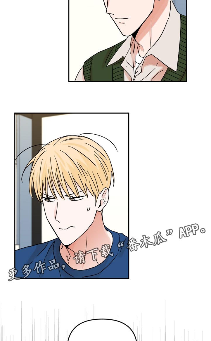 年下是指什么意思漫画,第66章：找到了啊1图