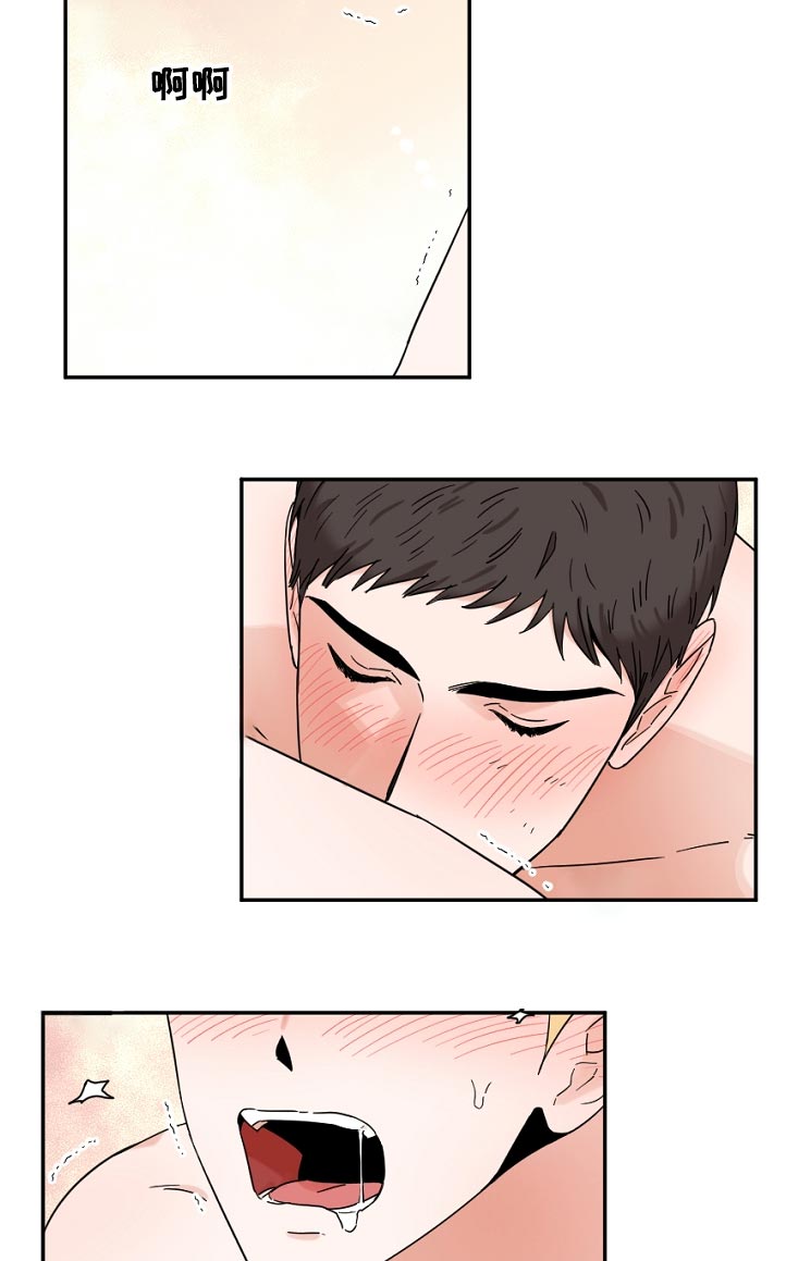 年下之名漫画,第81章：第几次了4图