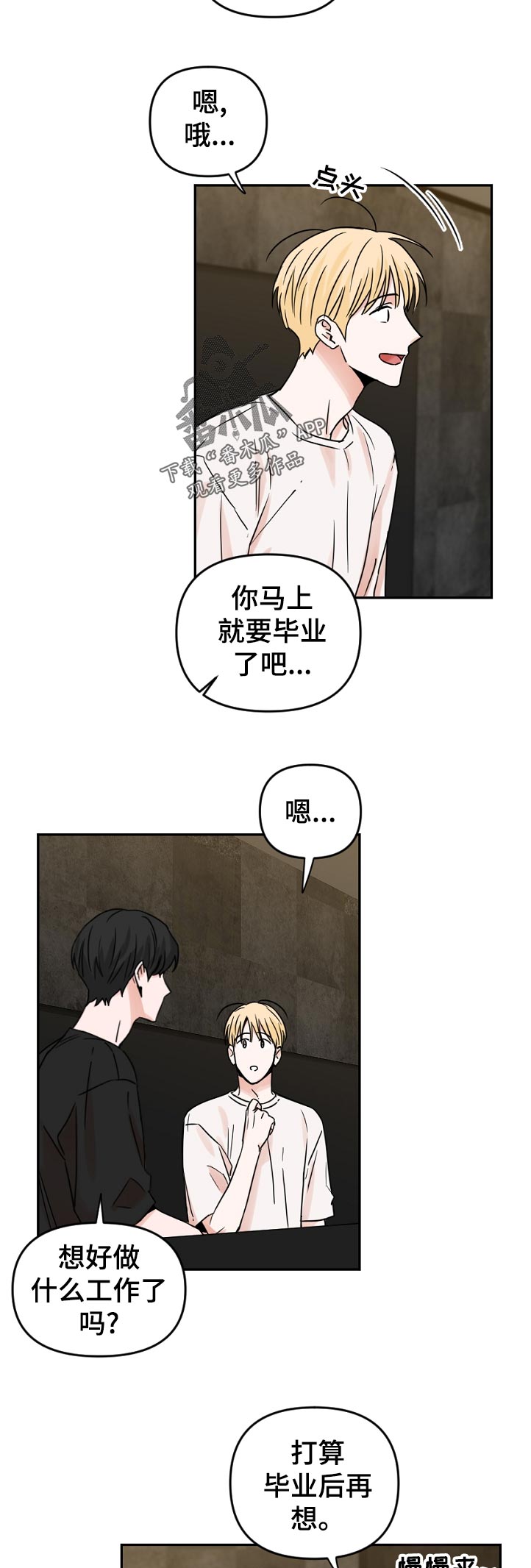 年下之名漫画,第60章：照片3图