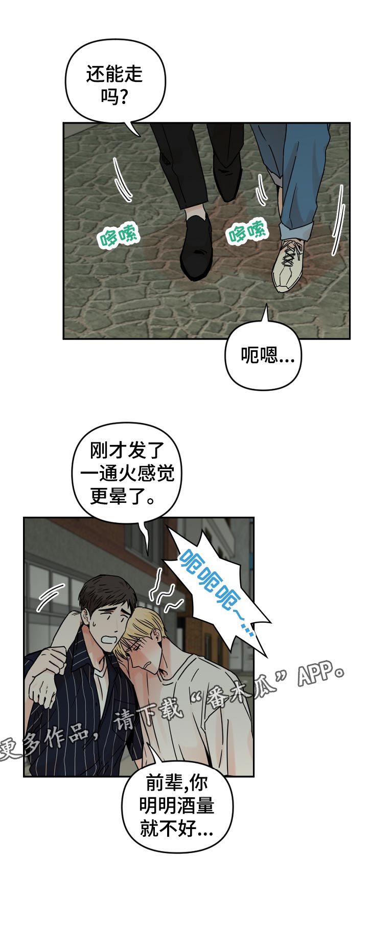 年下之男是什么意思漫画,第63章：做了什么1图