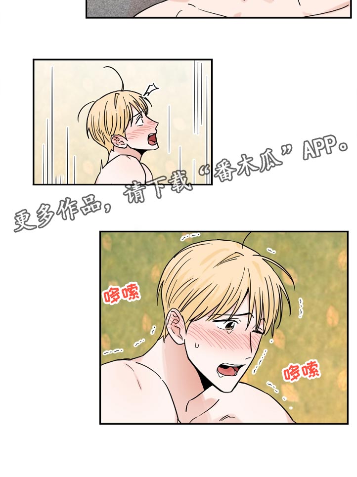 年下之名漫画,第80章：话都说不出来1图