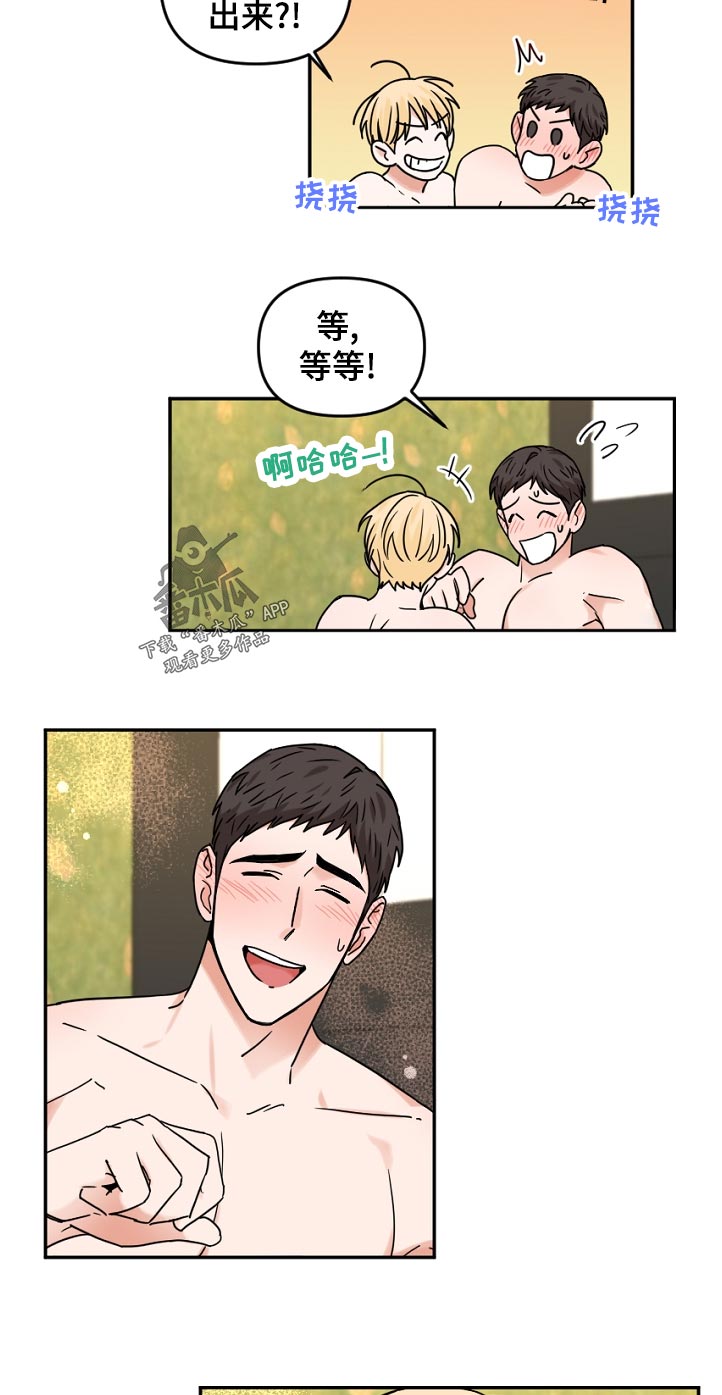 年下腹黑漫画,第44章：机会1图