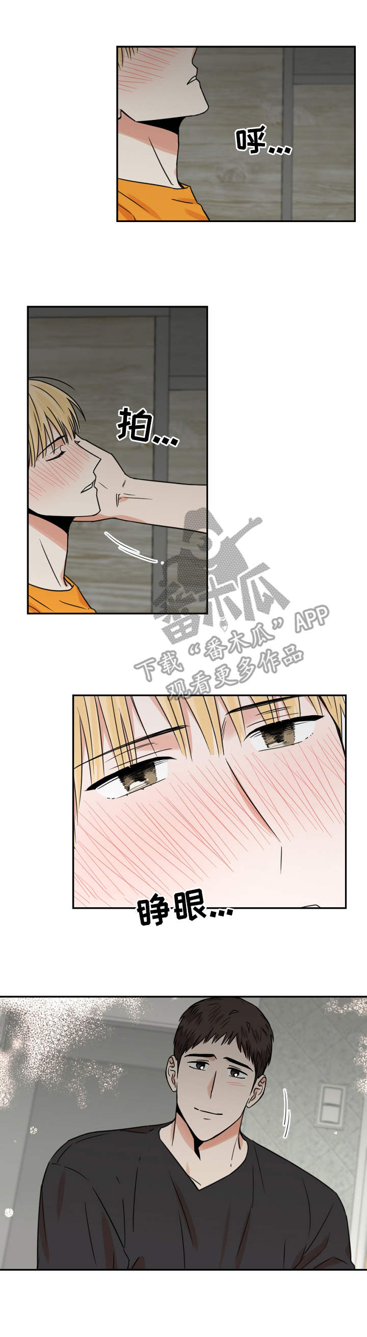 年下念什么意思漫画,第22章：幻觉3图