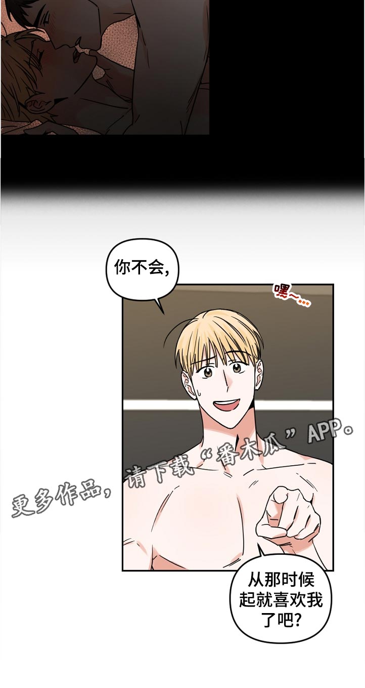 年下什么意思?漫画,第44章：机会1图