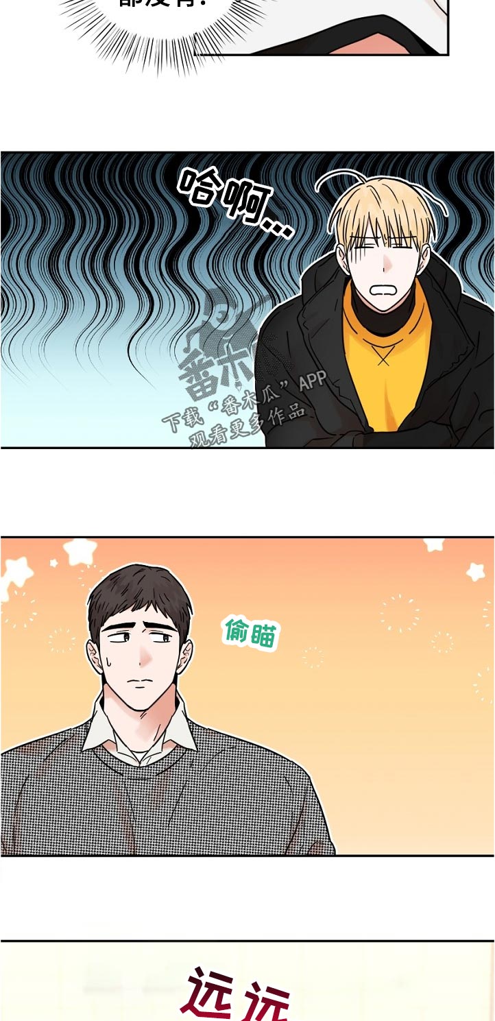 年下之名漫画,第87章：尴尬2图