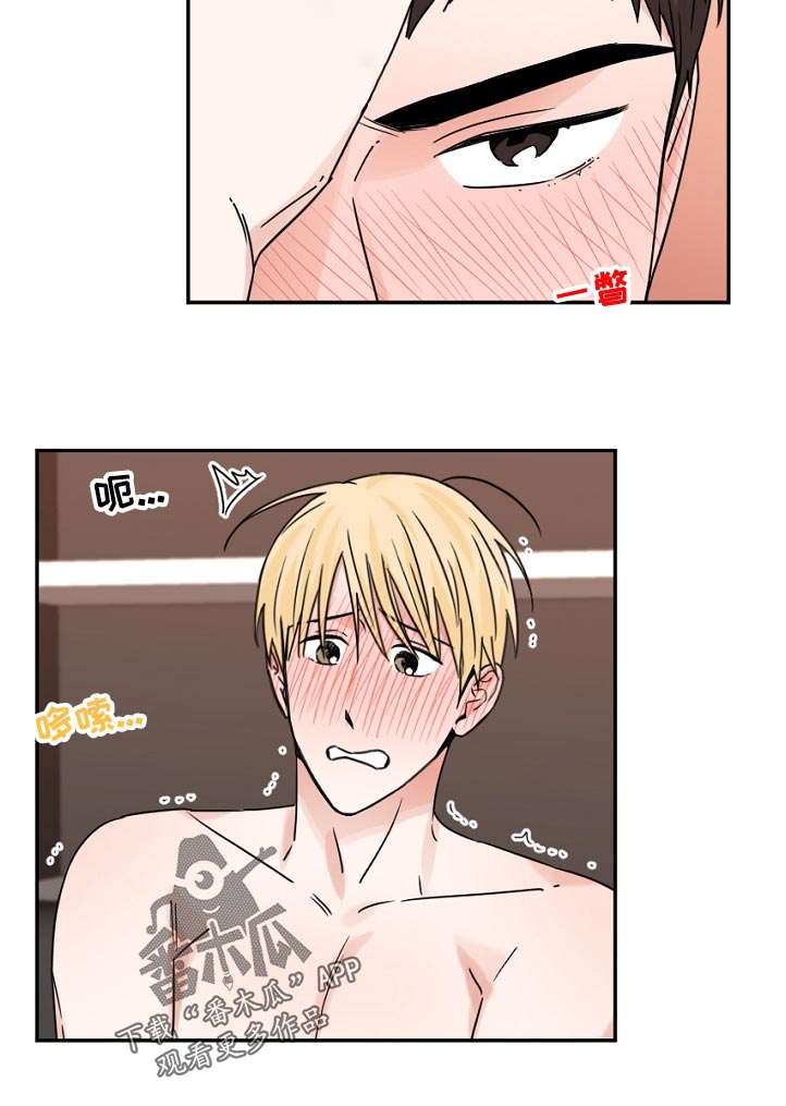 年下之名漫画,第59章：坚持不住1图