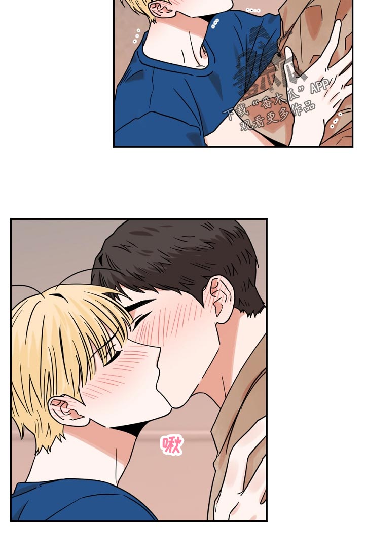 年下是指什么意思漫画,第37章：因为我？1图