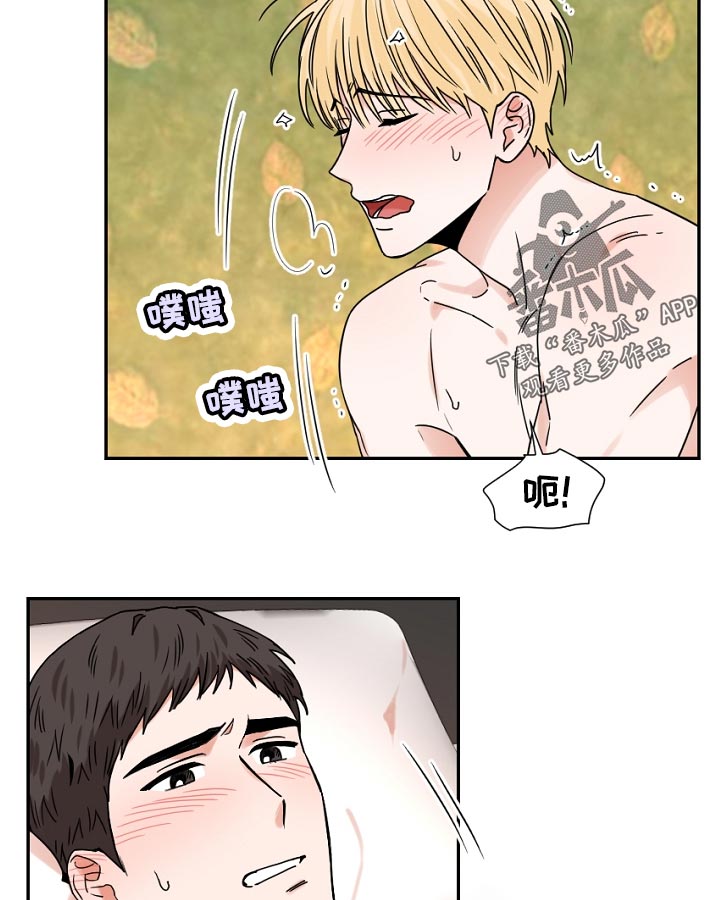 年下之名漫画,第38章：什么4图