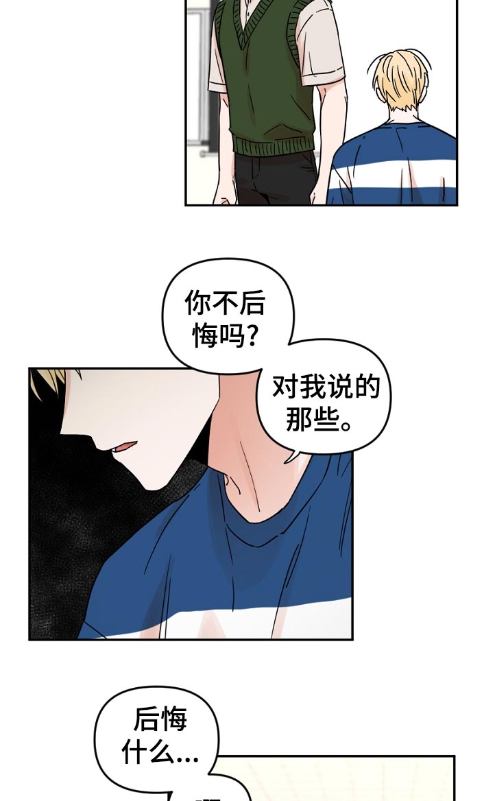 年夏芷月全文小说300至465漫画,第66章：找到了啊3图