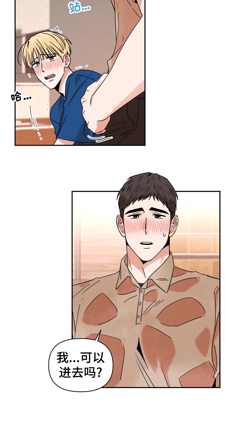 年下之名漫画,第38章：什么5图