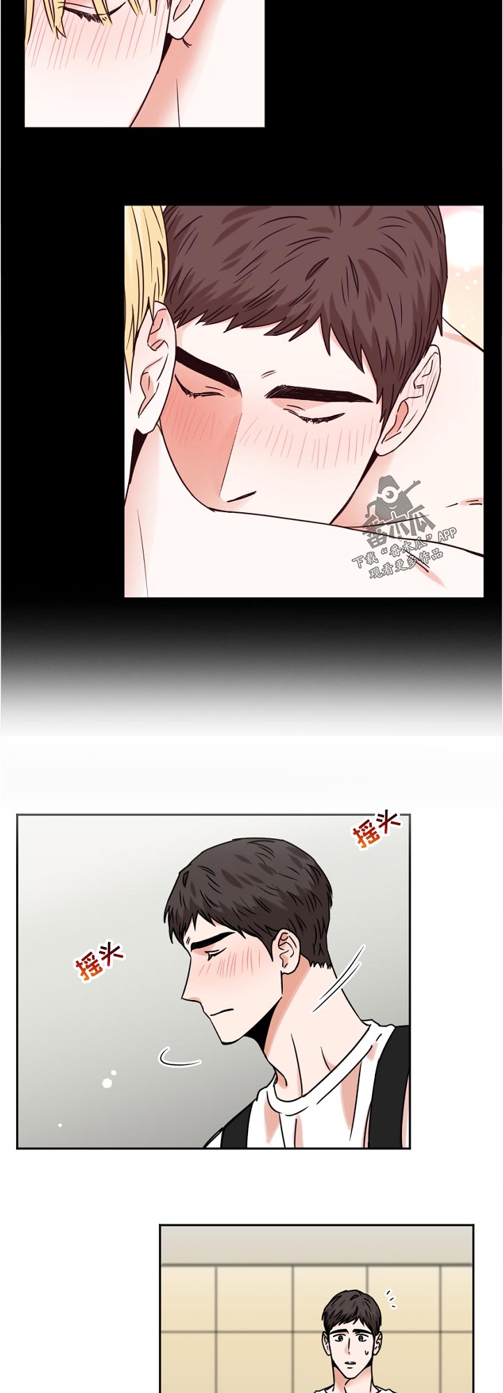 年下之名漫画,第42章：代课2图