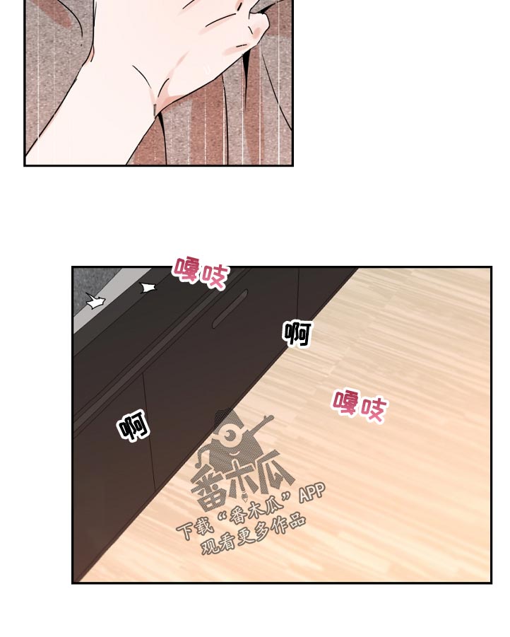 年下之名漫画,第38章：什么2图