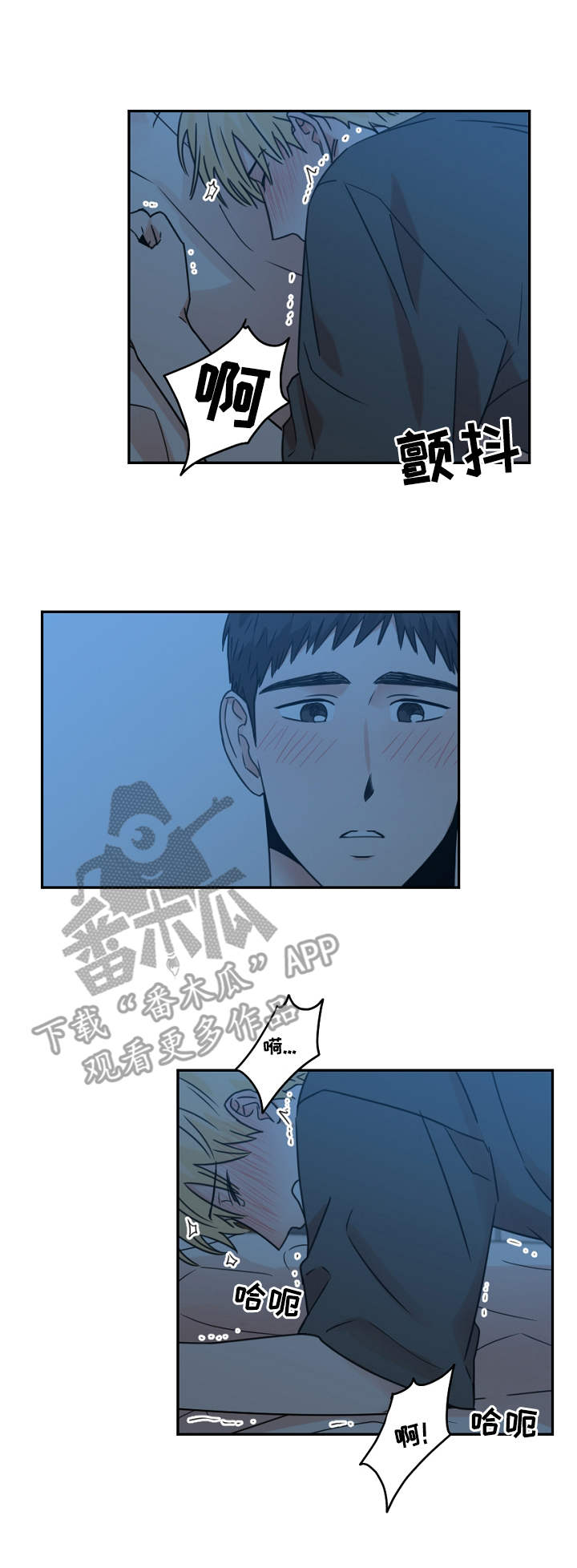 年下文推荐漫画,第18章：梦1图