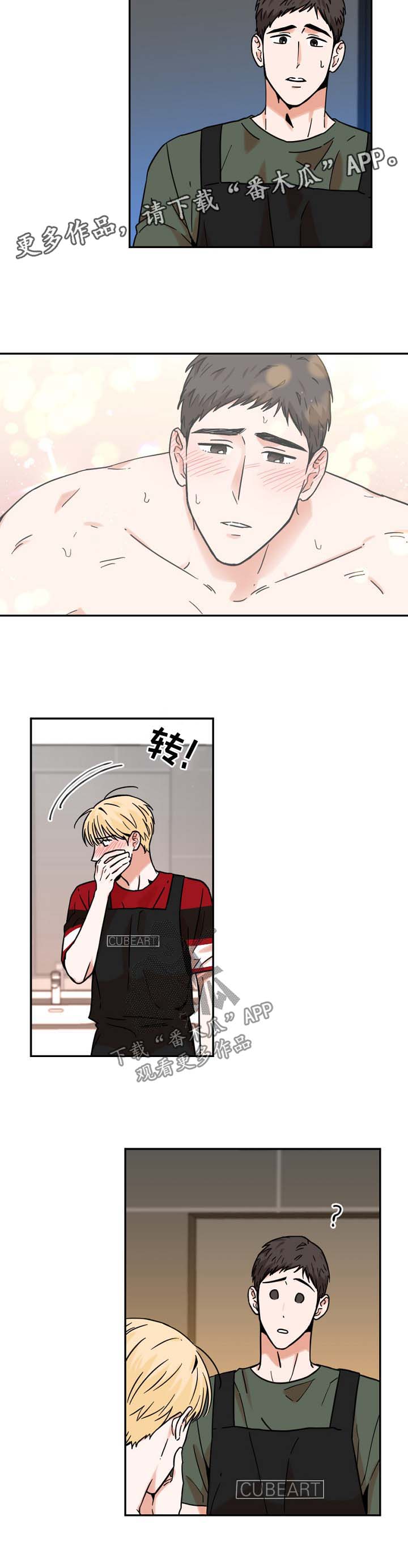 年下解毒漫画,第30章：吐槽1图