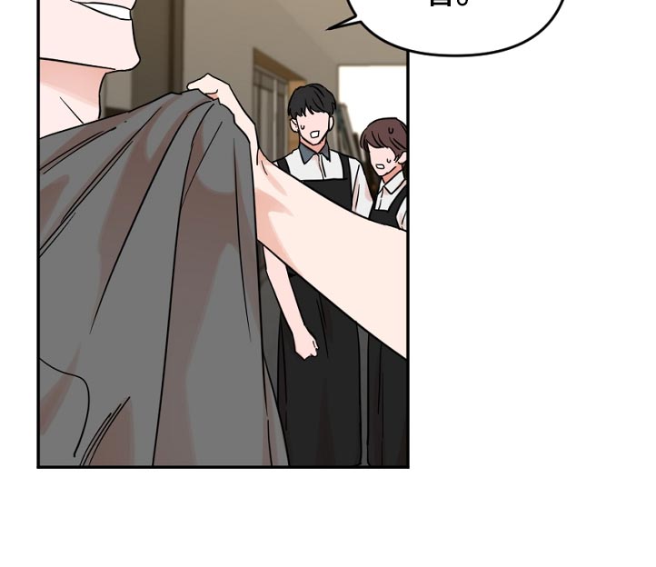 年下之名漫画,第72章：不该是这样啊5图