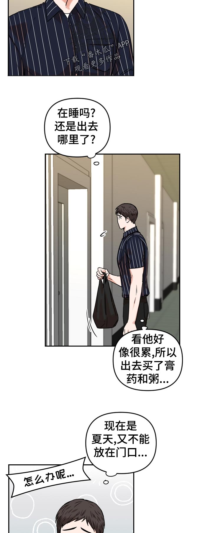 年下是指什么意思漫画,第60章：照片5图