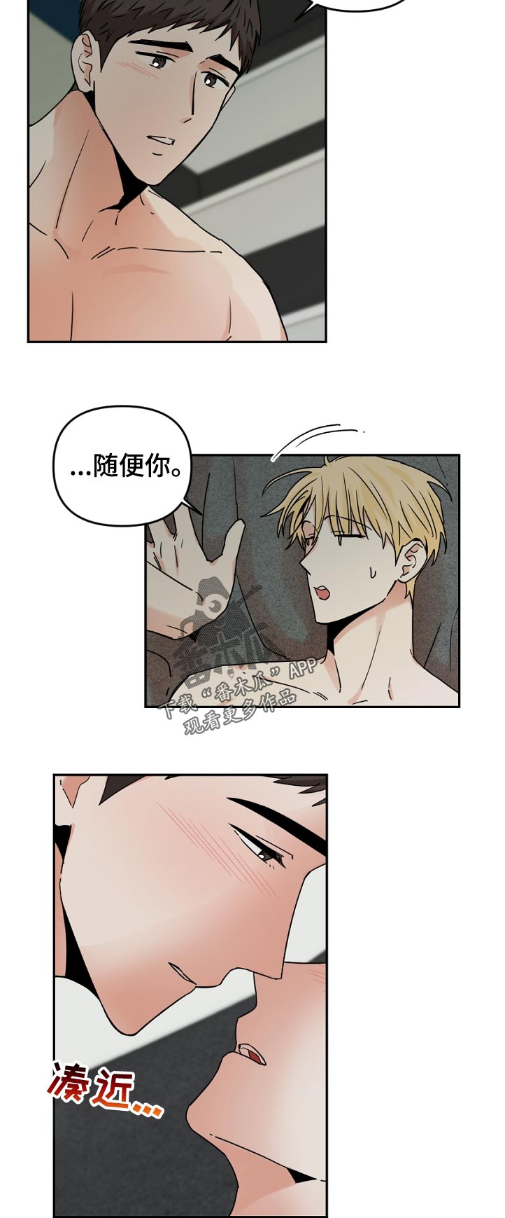 年下之名漫画,第49章：感觉像是在做梦5图