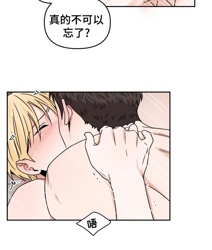 年下之名漫画,第54章：是什么意思？3图