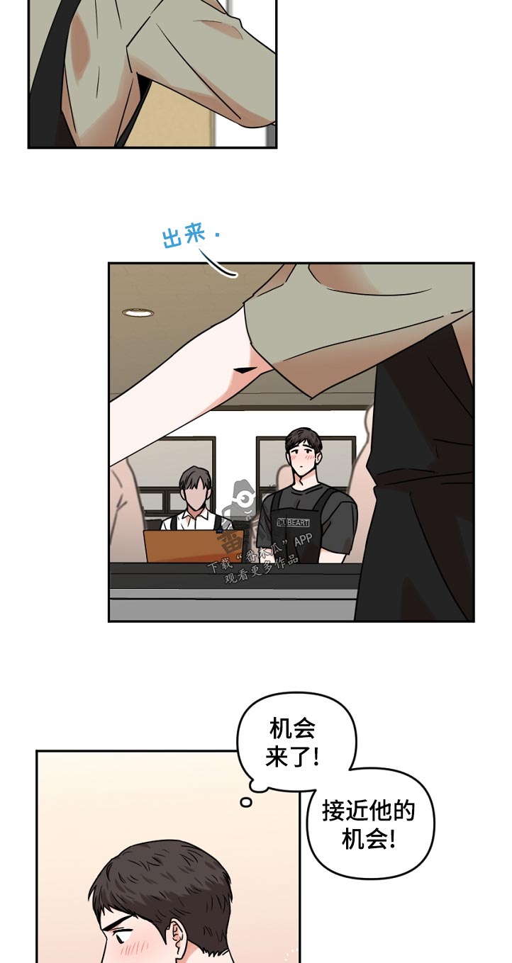 年下是指什么意思漫画,第44章：机会2图