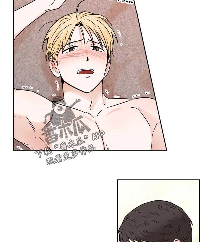 年下之名漫画,第80章：话都说不出来5图