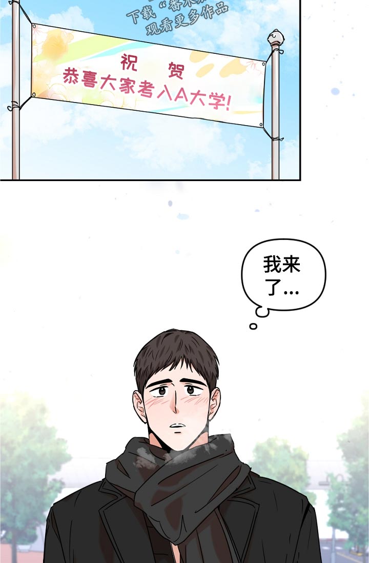 年下之名漫画,第46章：这是什么3图