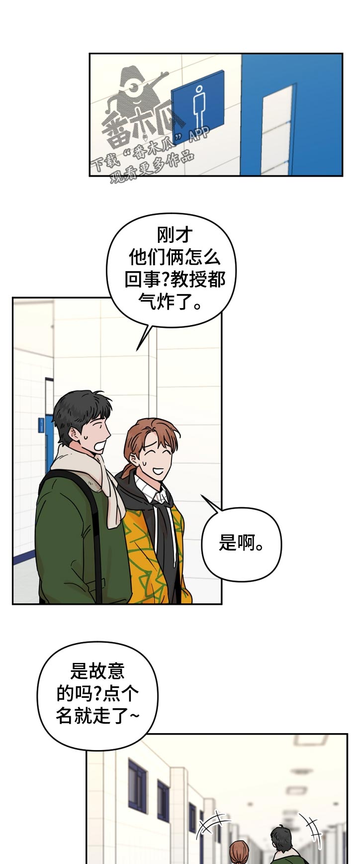 年下之名漫画,第90章：毕业（完结）2图