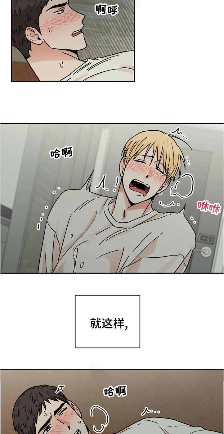 年下之名漫画,第64章：误会2图