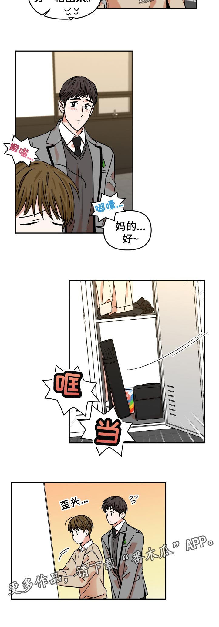 年下解毒漫画,第45章：学美术有什么用1图